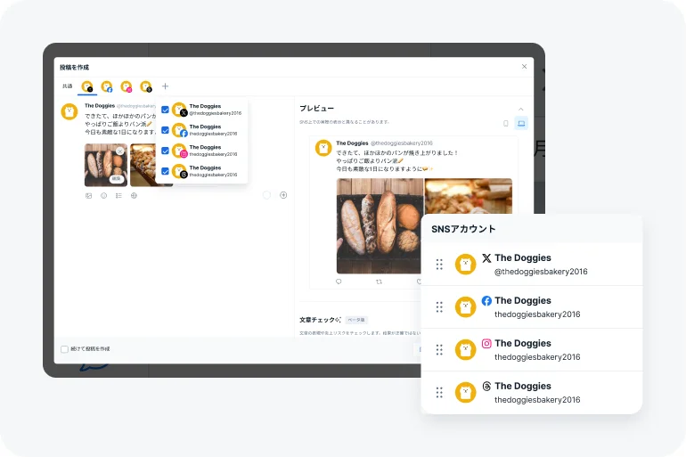 SNS管理ツール「SocialDog」、Threadsの連携に対応 〜複数SNSへの同時投稿でSNS運用を効率化〜
