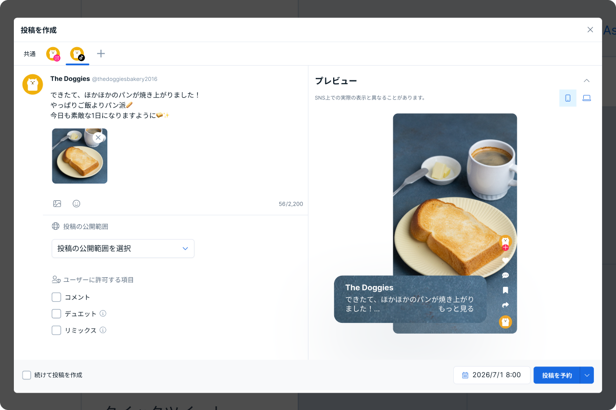 プレビュー画面